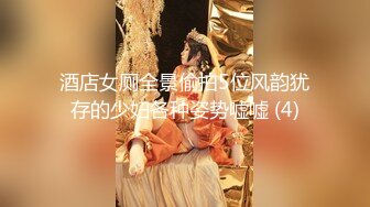 酒店女厕全景偷拍5位风韵犹存的少妇各种姿势嘘嘘 (4)