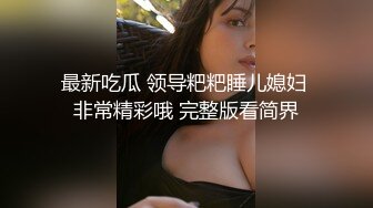 女神真的快被操死了~【长腿姐姐】3P爆菊~前后夹击~