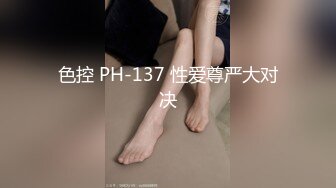 【骚妇小姐姐】，良家换妻，中年夫妻生活真精彩