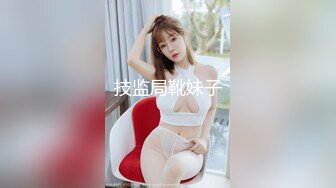 【全裸无码❤️四点全露】斯文青春厨娘『芷萱』超大尺度私拍 火辣无比的超长腿正妹 还有意想不到的惊喜 直接在厨房进行