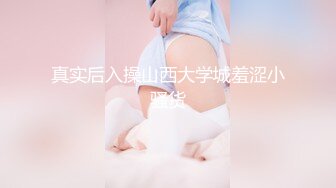 【新片速遞】长发妹妹，被年轻小哥哥后入大力操逼，掰腿一字马插穴，花式玩穴[743M/MP4/59:57]