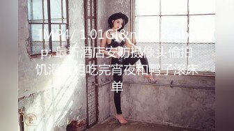 麻豆传媒最新女神乱爱系列-性感带舔舐奶油之娜样的味觉 极品白虎女神沈娜娜 高清720P原版首发