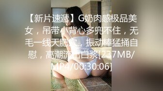 【新片速遞】G奶肉感极品美女，吊带小背心多兜不住，无毛一线天肥穴，振动棒猛捅自慰，高潮流出白浆[237MB/MP4/00:30:06]