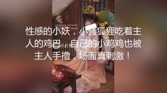 颜值女神TS兮兮 吸RUSH飘飘欲仙，被炮友骑乘后入侧入，抱着啪啪，妖棒一甩一甩，真刺激！