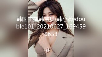 [MP4/ 2.59G]&nbsp;&nbsp;骚老婆活好不粘人，全程露脸开档黑丝一个鸡巴满足不了，胸推交激情上位嘴里塞着鸡巴