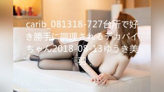 carib_081318-727台所で好き勝手に調理されるデカパイちゃん2018-08-13ゆうき美羽