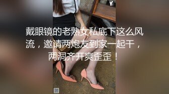 ❤️√完美身材性感御姐 中空黑丝 透明内内 性感情趣内衣 手撕丝袜 特写粉逼自慰淫水直流 破坏丝袜骚[1.05GB/MP4/01:30:00]