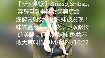 《台湾情侣泄密》兼职美女模特遭到工作诈骗完美身材和肥美的鲍鱼被曝光 (3)