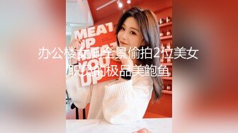 超大眼萌妹子露脸卖力口交裹屌无套插入无毛逼逼后入蜜桃臀，特写粉穴[176M/MP4/29:49/RF]