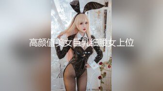 白领女神~眼镜妹【朵儿吖】深喉口爆~后入猛操~内射+颜射~身材好而且白 会花活  (3)