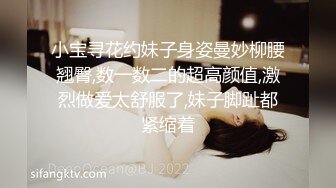 极品苗条反差邻家妹宾馆真实约炮偸拍，束缚开裆黑丝被大屌男友翻过来调过去扎马步输出