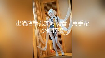 【绿帽淫妻❤️ 性爱轰趴】极品母狗『Cute』多人淫乱性爱轰趴 淫女与群男性爱啪啪 场面一度失控 高清1080P原版