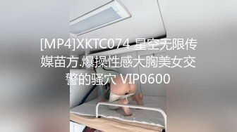 星空传媒最新XKG-036❤️走廊侵犯清纯反差警花实录