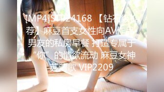 [MP4]STP24168 【钻石级推荐】麻豆首支女性向AV作品-男友的私房早餐 打造专属于“你”的情欲流动 麻豆女神苏清歌 VIP2209