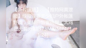 [MP4/ 1.38G]&nbsp;&nbsp;顶级颜值甜美高价大圈兼职美女，拨开情趣内裤揉小穴，跪地深喉技不错，主动骑坐一脸享受，揉搓阴蒂