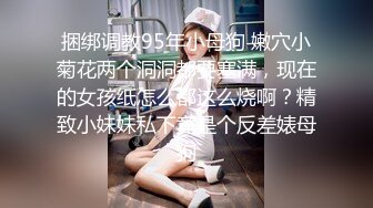 【极品美少女】高颜值推特绅士福利女神《布丁大法》无内黑丝蜜臀美腿 淫水渗出丝袜 淫靡白色贴合美穴 (3)