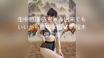 义乌30少妇家中