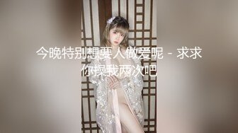 魔鬼美妖TS王可心 被贱狗激战了一晚骚穴累死啦，射点美妖精液给贱狗吃，妈妈的精液美味吗 摁摁~很好吃