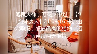 《最新众筹?热门精品》未公开18 纯情极品身材大奶美女嫩模【伊法-极易出水预防成瘾】前凸后翘S级诱人粉鲍