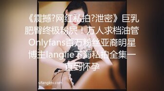 onlyfans 喜欢换妻 开淫啪情侣博主【dirtybangg69】户外野战 无套内射合集【363V】 (316)