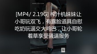 [MP4/840M]7/8最新 性感黑丝老师辅导学习肉体奖励随便操VIP1196