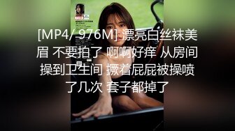 [MP4/ 976M] 漂亮白丝袜美眉 不要拍了 啊啊好痒 从房间操到卫生间 撅着屁屁被操喷了几次 套子都掉了