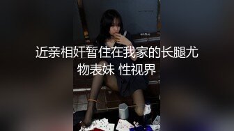 《稀缺资源魔手外购》推特大网红国产温柔腹黑女SEddyS__z边缘控制，榨精，龟责，手足控必备 (1)