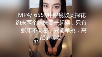 【新片速遞】&nbsp;&nbsp;漂亮美眉多P 爽不爽 爽 抱紧他 这身材真好 这是不是馒头逼啊 一女挑七棒 这逼和奶子好不好看[229MB/MP4/03:56]