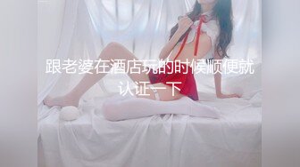 【兔子先生高清4K】我的女朋友喜欢角色扮演。Part1