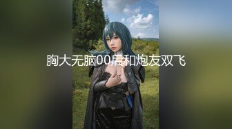 【新片速遞】&nbsp;&nbsp;科技楼蹲守新来的美女实习生微微张开的鲍鱼[208M/MP4/01:57]