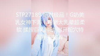 STP27189 绝对极品！G奶美乳女神下海！粉嫩大乳晕超柔软 揉捏巨乳抖动 掰开粉穴特写手指扣弄