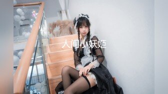 人间小妖姬