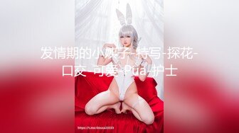 [MP4/ 905M] 可爱女人水多多~一线天大骚逼好想要爸爸们的大鸡巴用力撞击操她骚逼