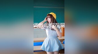 【究极核弹??淫荡母狗】极品网红『美杜莎』最新付费私拍 诱惑黑丝骚货打麻将输了拿身体抵债轮着操 高清720P原版