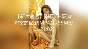 [MP4/ 217M]  泄密流出禁忌姐弟恋 漂亮姐姐口活不错 主动无套骑乘猛摇