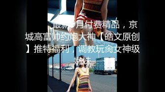 ★☆《尤物人妻⚡欲求不满》★☆实习女教师和偷情，肉棒塞满饥渴骚穴，又是没忍住在路边车后座的一次 没人能拒绝的了肉臀