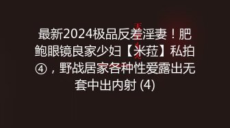 2024年【成长的袁湘琴】短发气质小姐姐美女穿着牛仔裤身材超级好良家首次脱光展露私处淫靡盛宴必看