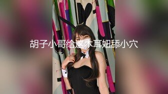 小女友生活视频到做爱全过程