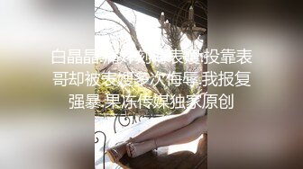 重磅炸弹-山东绿帽癖【小气质夫妇】高价付费大合集P2，黑丝少妇被操3P得要起飞，老公在一边拍视频，时不时过来操一下她