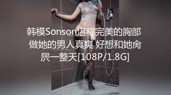 素人搭讪在读女大学生 名为拍摄写真实则纵情啪啪