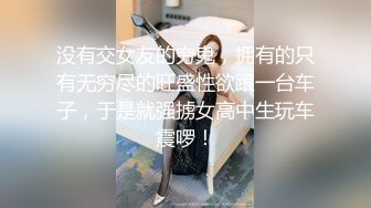 ☆《台湾情侣泄密》★☆清纯的邻家小妹被渣男骗财又骗色