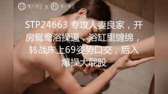 STP24263 黄播界唐嫣爆乳骚货自慰&nbsp;&nbsp;慢慢脱掉手指扣穴&nbsp;&nbsp;我逼好痒爸爸操我 ，假屌爆插骚穴 ，还是手指弄得比较爽