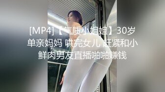 [2DF2]广州小巷子挑了一个不错的站街女来了一个快餐200块 [MP4/246MB][BT种子]