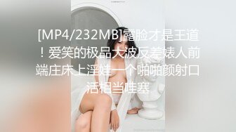 [MP4/ 686M]&nbsp;&nbsp;好美好纯好养眼~鲛儿~：啊啊哥哥想要，道具自慰！高潮狂喷水~过瘾，这叫春声酥死人！