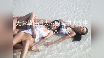 【顶级网红推女郎】超影像顶流极品网红『艾栗栗』最新火爆私拍 男友视角跪舔 插肛喷水 自虐口爱篇 (7)