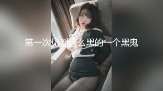 麻豆传媒 暗夜金钱性游戏 表哥套路好身材的表妹