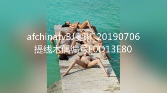 afchinatvBJ奥琳_20190706提线木偶编号E0D13E80