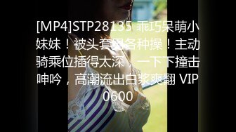 [MP4]STP28135 乖巧呆萌小妹妹！被头套男各种操！主动骑乘位插得太深，一下下撞击呻吟，高潮流出白浆爽翻 VIP0600