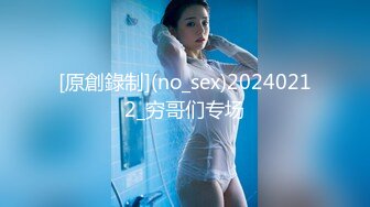 [原創錄制](no_sex)20240212_穷哥们专场