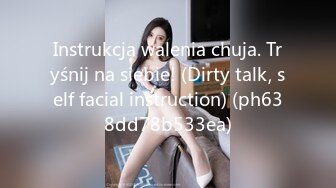 Instrukcja walenia chuja. Tryśnij na siebie! (Dirty talk, self facial instruction) (ph638dd78b533ea)